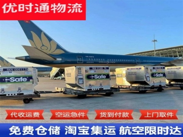 调兵山到克罗地亚空运加急专线